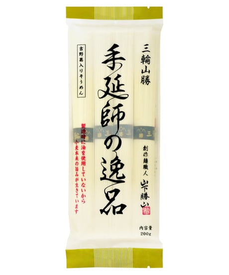 三輪山勝製麺　吉野葛入りそうめん手延師の逸品　200g　×　10個
