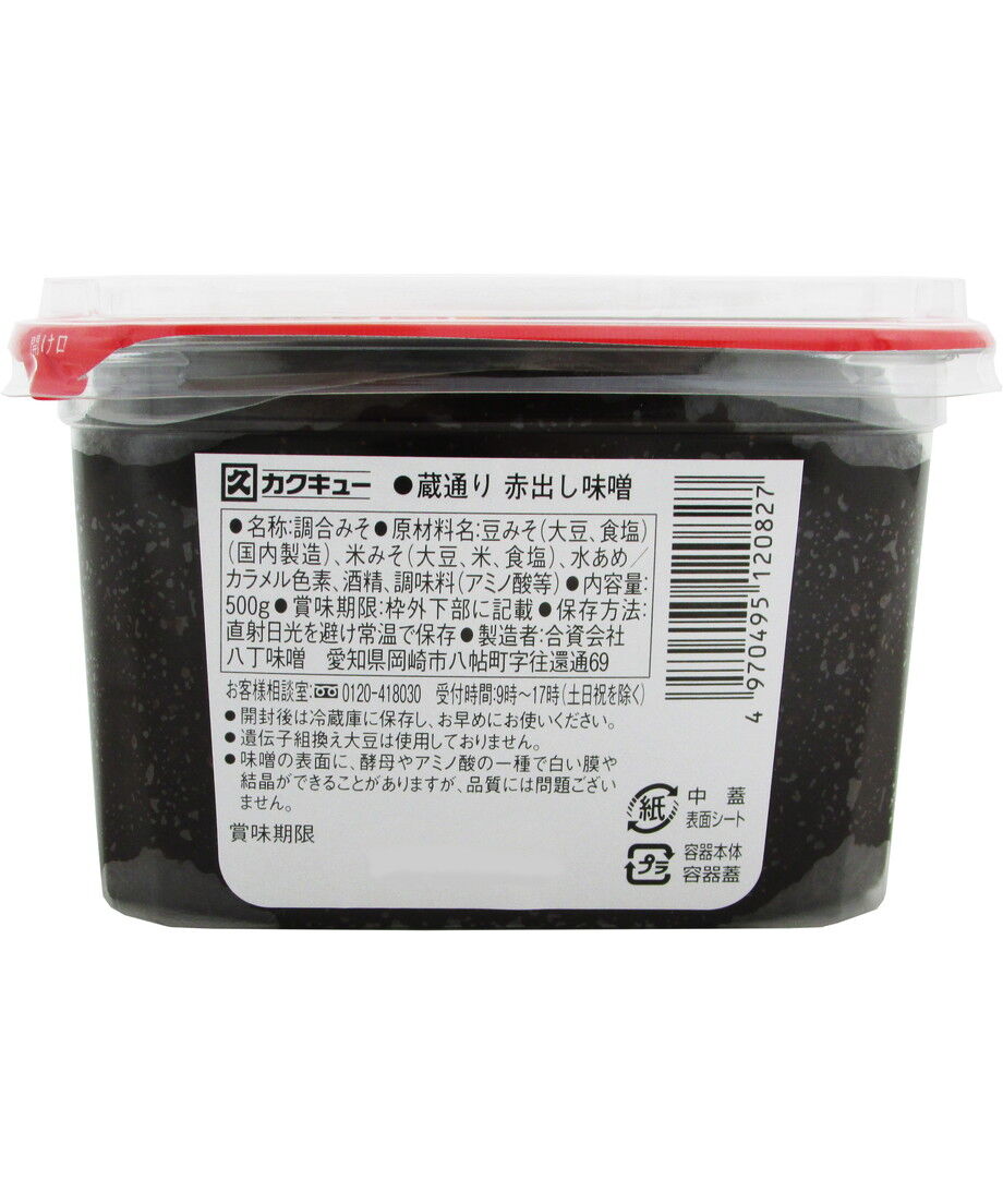 合)八丁味噌 カクキュー 蔵通り 赤出し 赤味噌 500g | bimitas