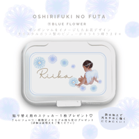 ⑪  おしりふきのふた　blue flower
