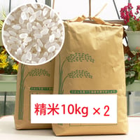 ファームランドのお米（ヒノヒカリ）精米10kg　2個