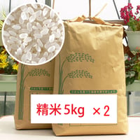 ファームランドのお米（ヒノヒカリ）精米5kg　2個