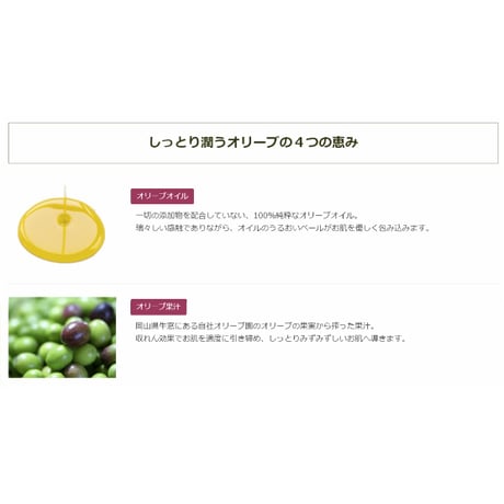 日本オリーブ　オリーブマノン　ジェルエッセンス（ジェル状美容液）　45g