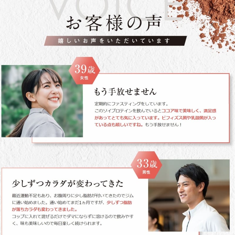 大和酵素 インナーデザインソイプロテイン ココア味 15食分 | 日の丸