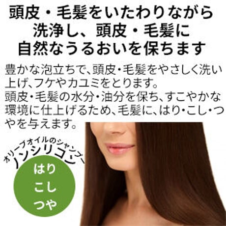 日本オリーブ　ナチュラルマインド　リンス（コンディショナー）　本体500ml