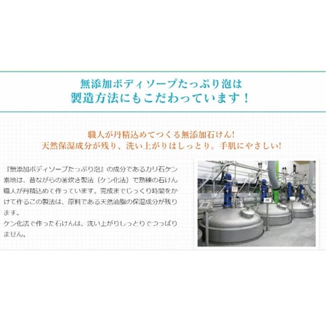 シャボン玉石けん　無添加ボディーソープたっぷり泡　詰替用470ml