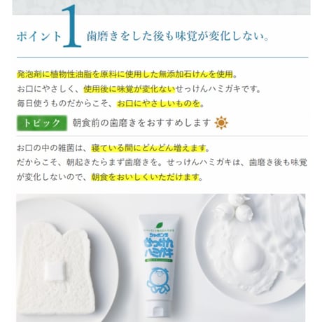 シャボン玉石けん　シャボン玉せっけんハミガキ　140g
