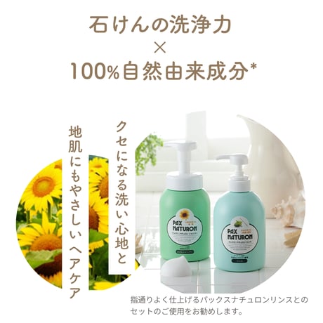 太陽油脂　パックスナチュロン　石けんシャンプー　詰替500ml