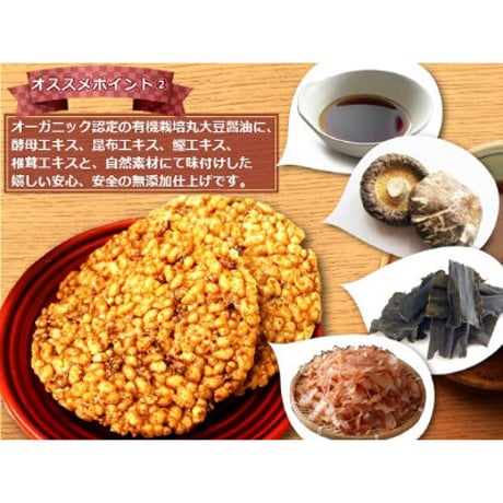 BEMAC　もち麦せんべい　95g