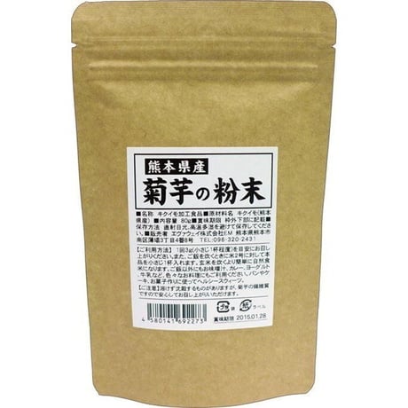エヴァウェイ　熊本県産　菊芋の粉末　80g