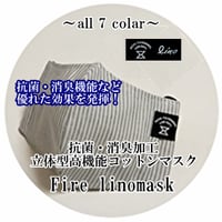 Fire linomask(ファイヤーリノマスク) 抗菌・消臭加工 立体型高機能コットンマスク 　Lサイズ　グレー&ホワイト