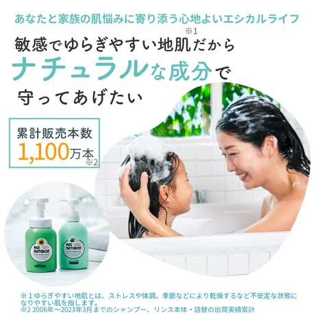 太陽油脂　パックスナチュロン石けんシャンプー専用リンス　詰替え500ml