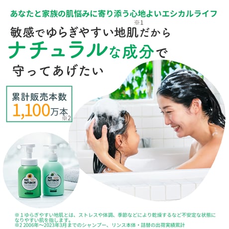 太陽油脂　パックスナチュロン　石けんシャンプー　詰替500ml