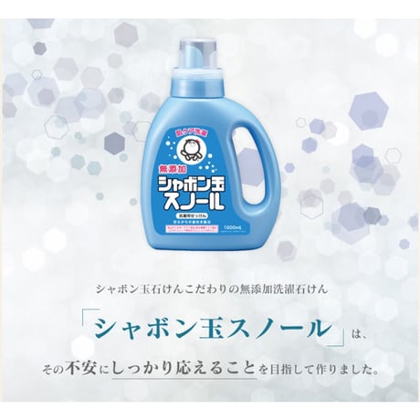 シャボン玉せっけん　シャボン玉スノール　詰め替え用 800ml