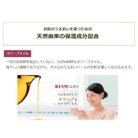 日本オリーブ　薬用オリーブの湯　ラベンダーの香り　液体入浴剤　500ml【医薬部外品】