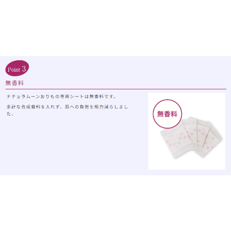 ナチュラムーン　おりもの専用シート　15.5cm/40個入