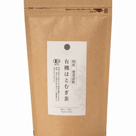 太陽食品　国産発芽活性有機はとむぎ茶　90g(3g×30袋)