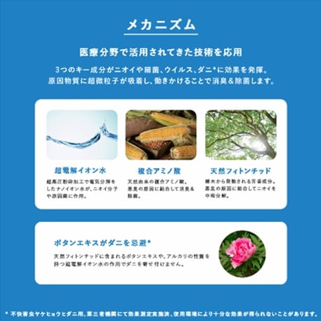 たかくら新産業　キレイウォーター　ローズ　300ml
