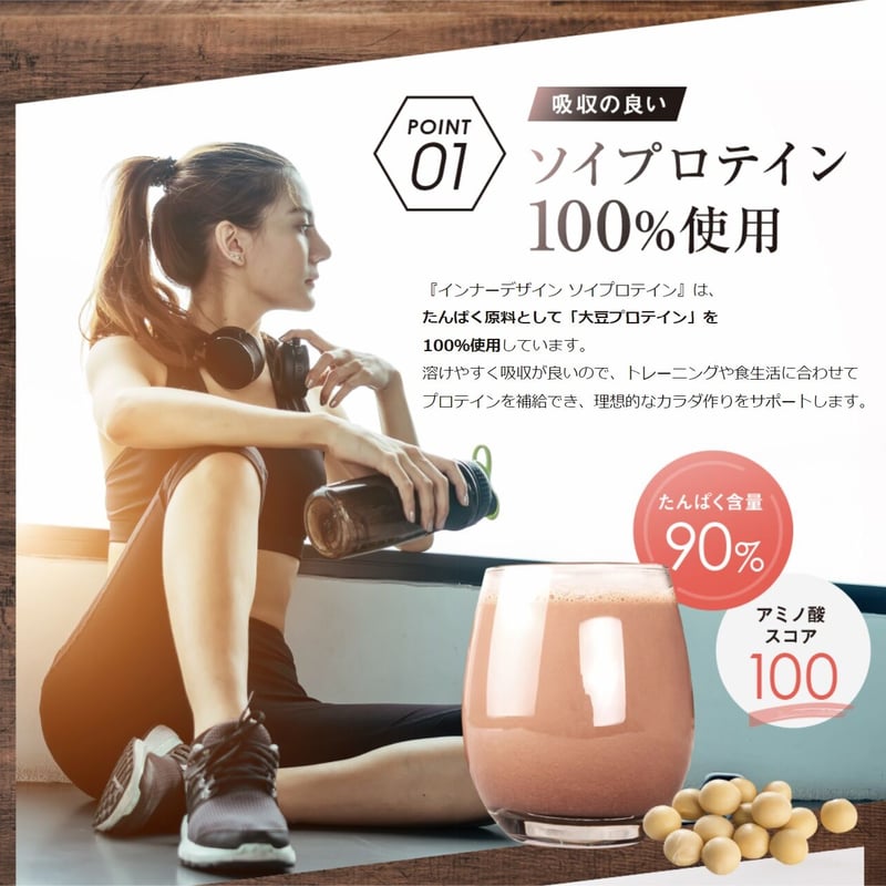 大和酵素 インナーデザインソイプロテイン ココア味 15食分