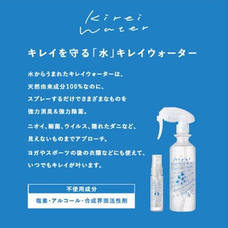 たかくら新産業　キレイウォーター　ローズ　300ml