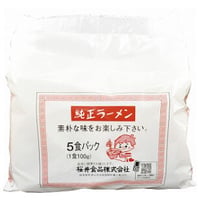 桜井食品　純正らーめん　5食入り