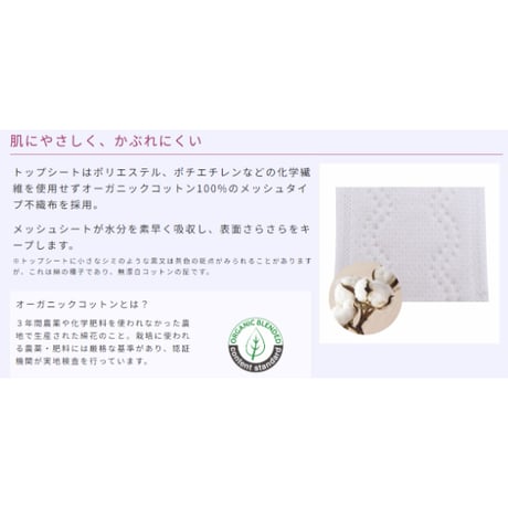 ナチュラムーン　オーガニックコットン100%　 吸水パンティライナー　17.5cm/30個入