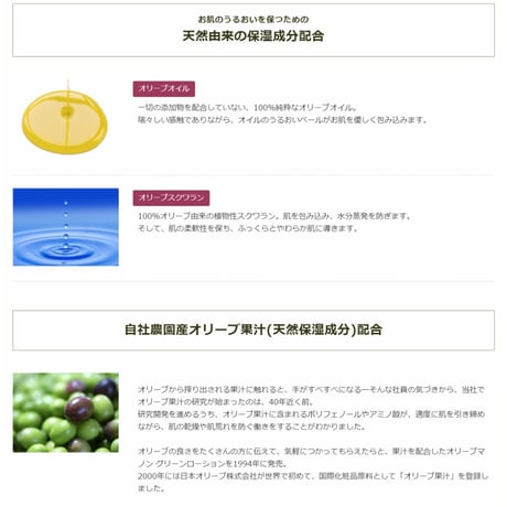 日本オリーブ　オリーブマノン　グリーンローション（果汁水）　180ml