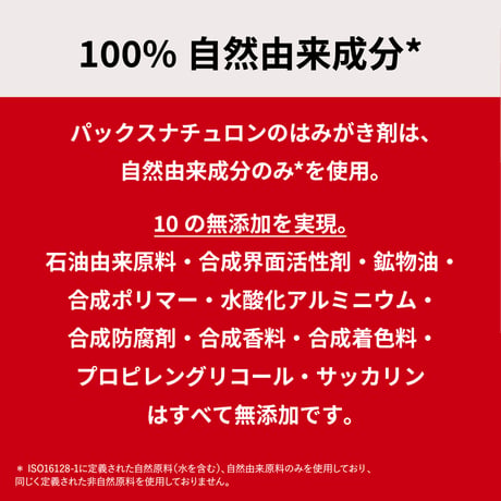 太陽油脂　パックスナチュロン　ソルティ―石けんはみがき　120g　【医薬部外品】