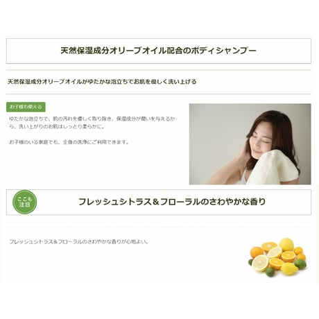 日本オリーブ　ナチュラルマインド　ボディシャンプー　本体800ml