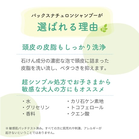 太陽油脂　パックスナチュロン　石けんシャンプー　詰替500ml