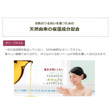 日本オリーブ　薬用オリーブの湯　フレッシュシトラスの香り　液体入浴剤　500ml【医薬部外品】