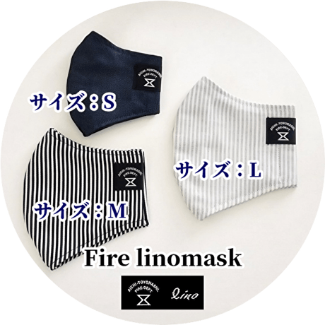 Fire linomask(ファイヤーリノマスク) 抗菌・消臭加工 立体型高機能コットンマスク 　Lサイズ