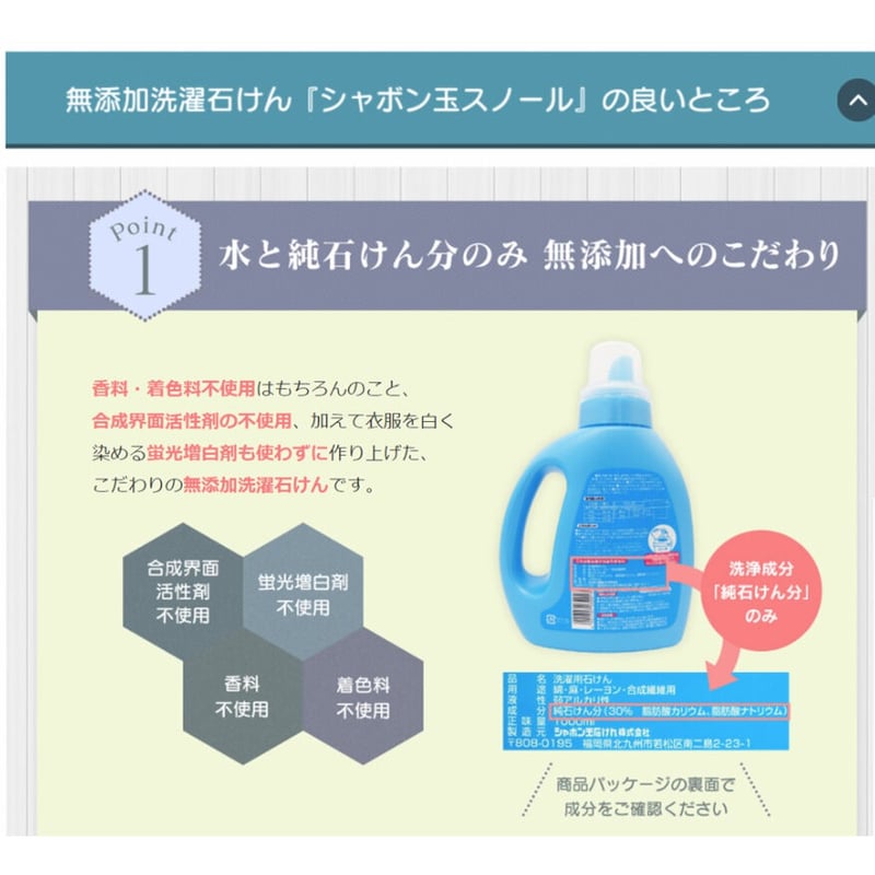 シャボン玉せっけん シャボン玉スノール 詰め替え用 800ml | 日の丸