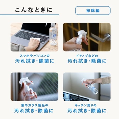 たかくら新産業　キレイウォーター　ローズ　300ml