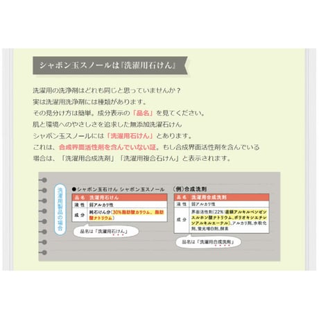 シャボン玉せっけん　シャボン玉スノール　詰め替え用 800ml
