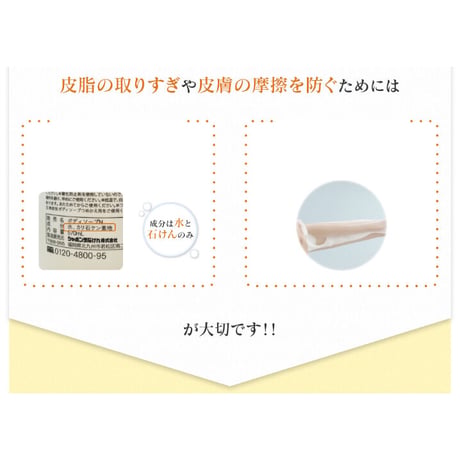 シャボン玉石けん　無添加ボディーソープたっぷり泡　詰替用470ml