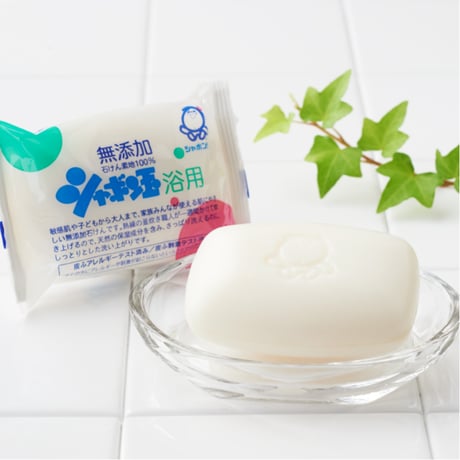 シャボン石けん　シャボン玉浴用せっけん　100g×4個