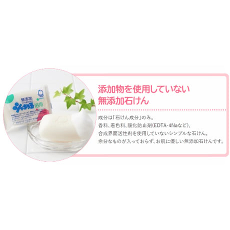 シャボン石けん　シャボン玉浴用せっけん　100g×4個