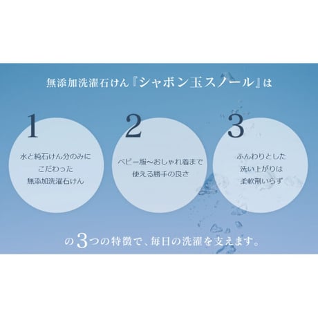 シャボン玉せっけん　シャボン玉スノール　詰め替え用 800ml