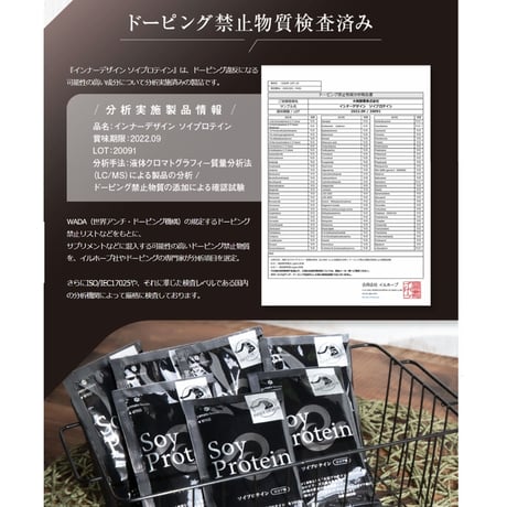 大和酵素　インナーデザインソイプロテイン　ココア味　15食分