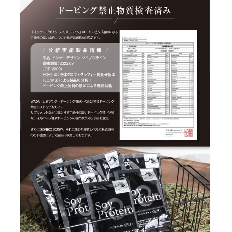 大和酵素 インナーデザインソイプロテイン ココア味 15食分 | 日の丸