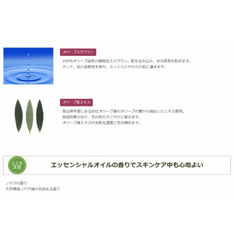 日本オリーブ　オリーブマノン　ジェルエッセンス（ジェル状美容液）　45g