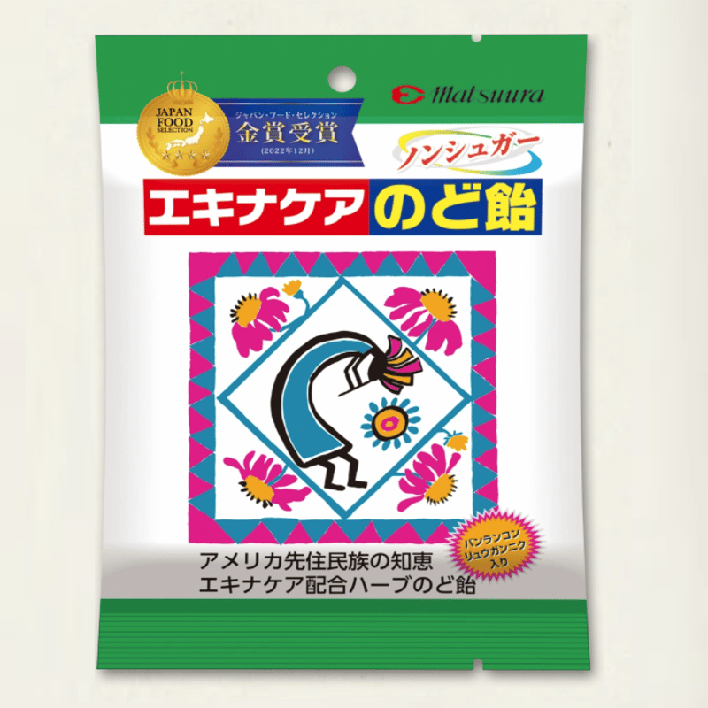 【実績あり】子宝に恵まれる飴 松浦薬業 エキナケアのど飴 52g | 日の丸薬局オンラインショップ