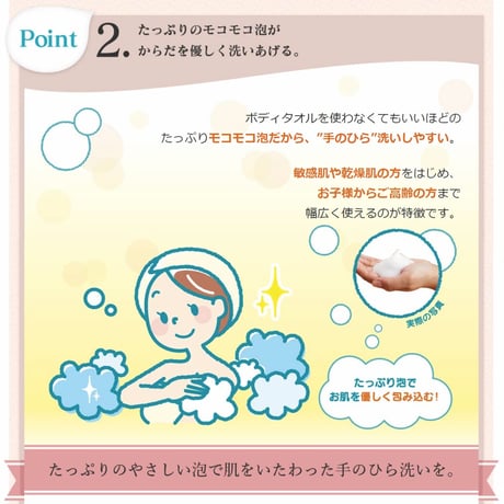 シャボン玉石けん　無添加ボディーソープたっぷり泡　詰替用470ml