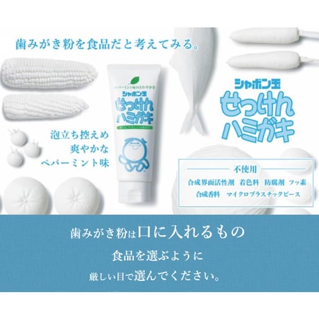 シャボン玉石けん　シャボン玉せっけんハミガキ　140g