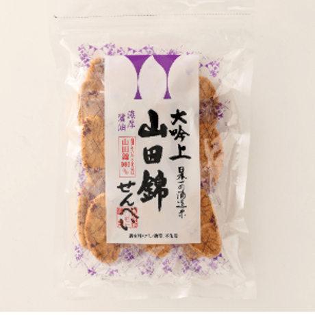 アリモト　無添加山田錦せんべい袋入　しょうゆ味　15g×8袋