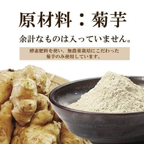 エヴァウェイ　熊本県産　菊芋の粉末　80g