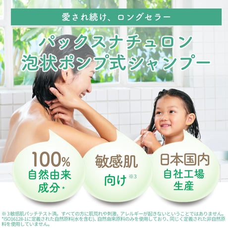 太陽油脂　パックスナチュロン　石けんシャンプー　詰替500ml