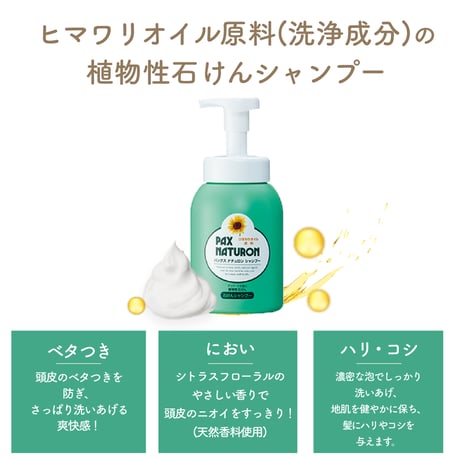 太陽油脂　パックスナチュロン　石けんシャンプー　詰替500ml