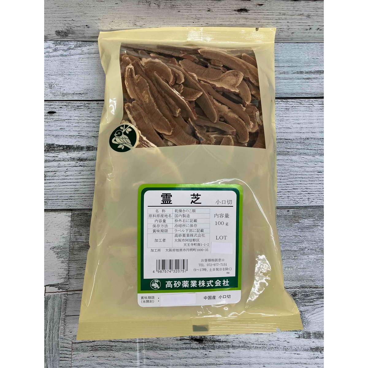 黒霊芝 中国産 高砂薬業 霊芝（レイシ） 小口切100g | 日の丸薬局オンライン