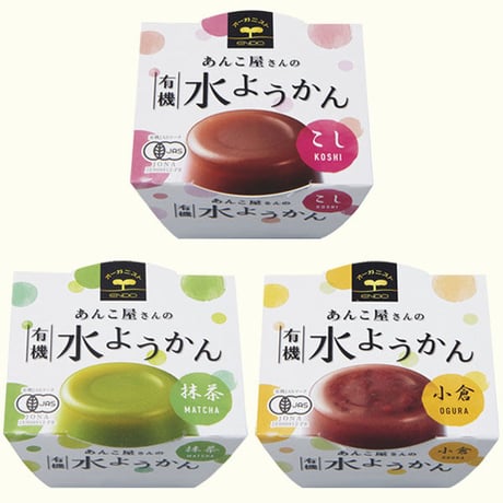 遠藤製餡　あんこ屋さんの有機水ようかん　こし・小倉・抹茶の3種セット　100g×3個